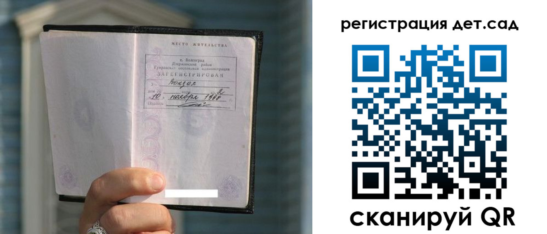 купить прописку в Заинске