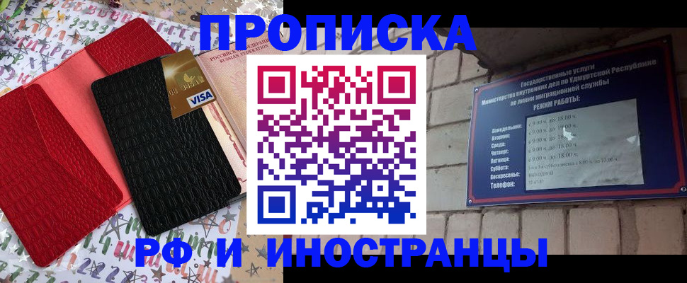 прописка регистрация в Заинске