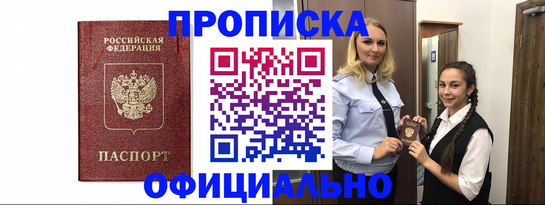 временная регистрация надежно в Заинске