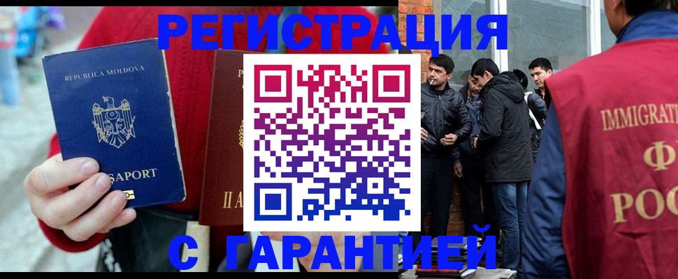 временная прописка в Заинске